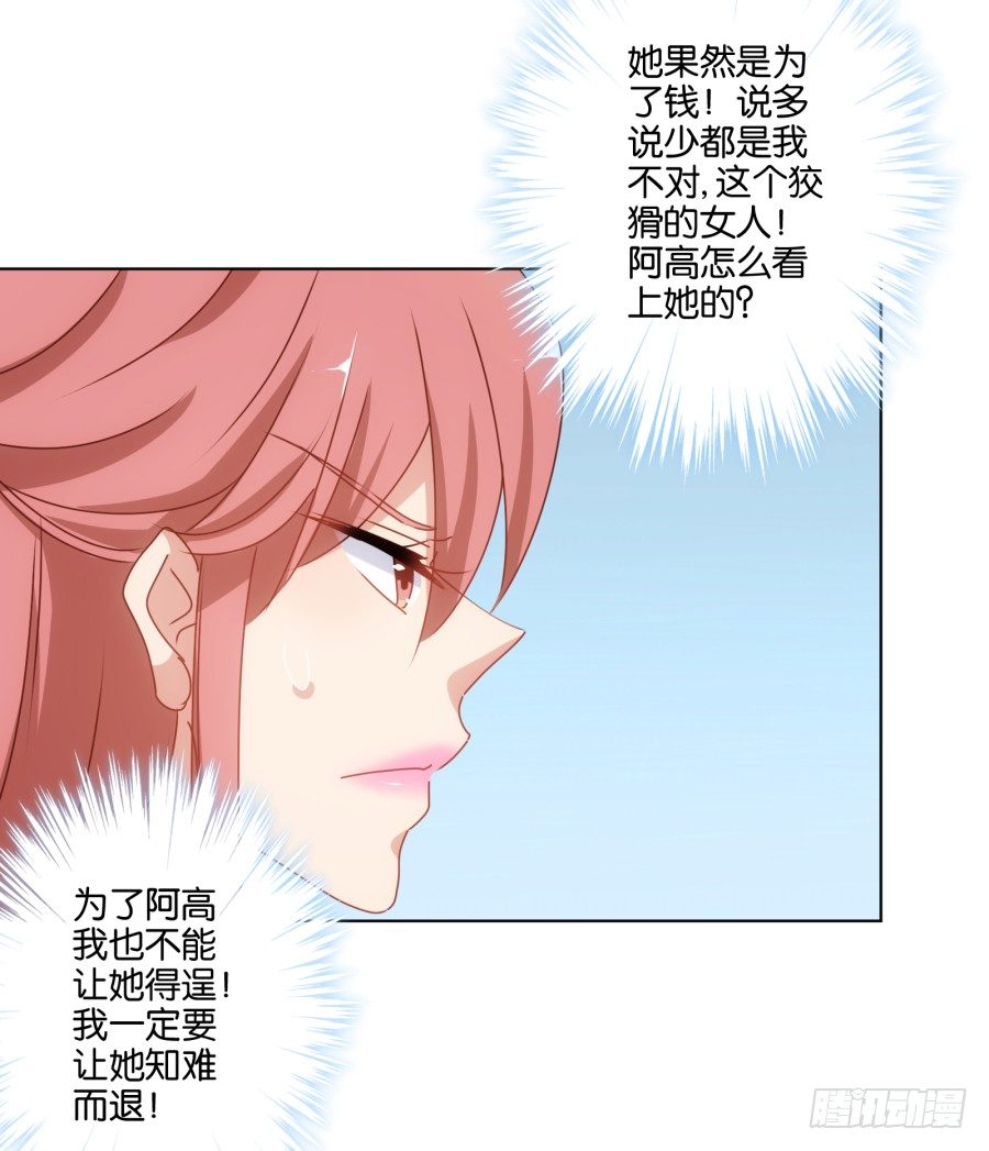 《风骚老爸》女人你给我老实一点！ 第6页