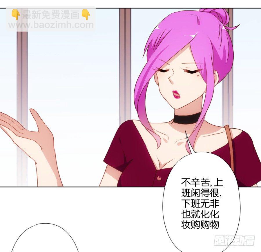 《风骚老爸》女人你给我老实一点！ 第8页