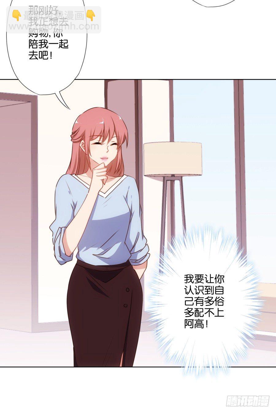 《风骚老爸》女人你给我老实一点！ 第9页