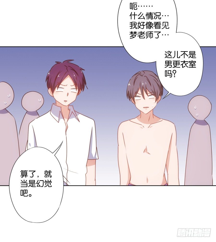 《风骚老爸》你的手往哪儿摸呢！！ 第16页