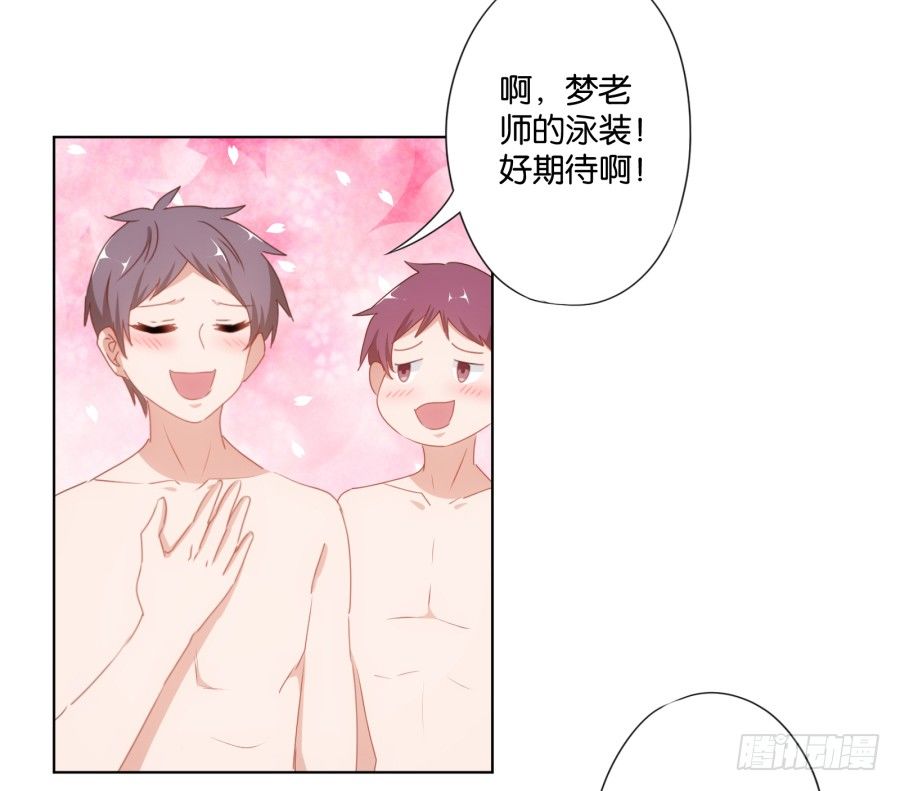 《风骚老爸》你的手往哪儿摸呢！！ 第19页