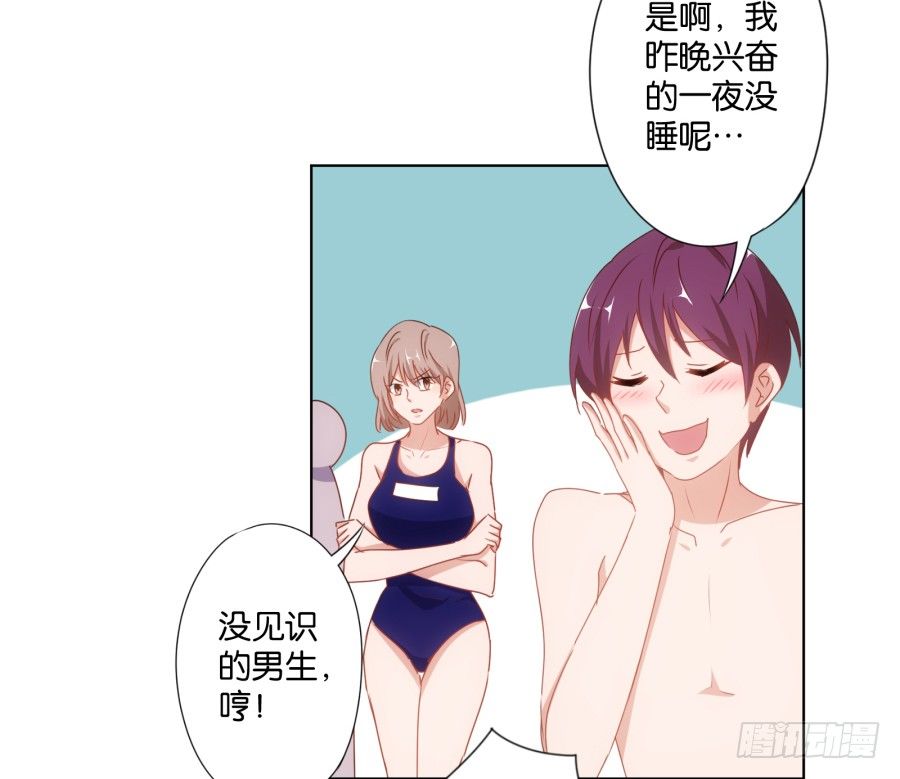 《风骚老爸》你的手往哪儿摸呢！！ 第20页