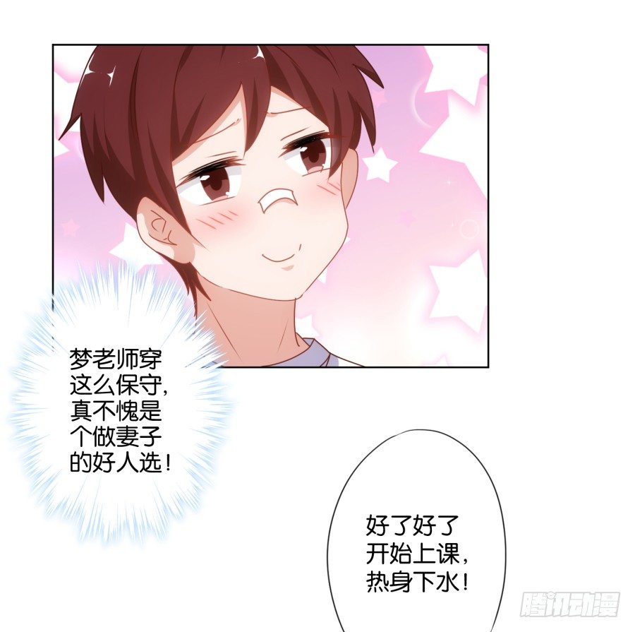 《风骚老爸》你的手往哪儿摸呢！！ 第28页
