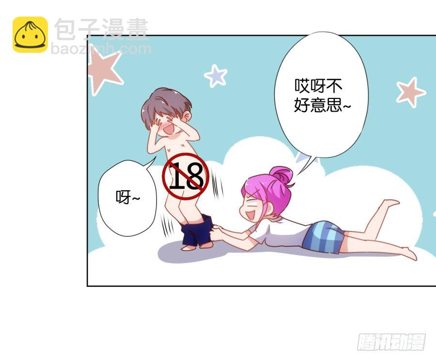《风骚老爸》你的手往哪儿摸呢！！ 第34页