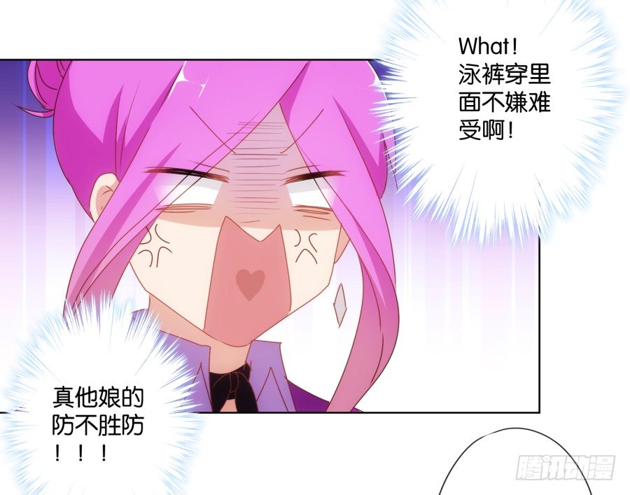 《风骚老爸》你的手往哪儿摸呢！！ 第6页