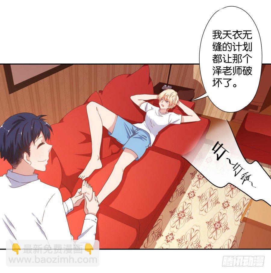 《风骚老爸》这是我男朋友是不是很眼熟啊 第12页