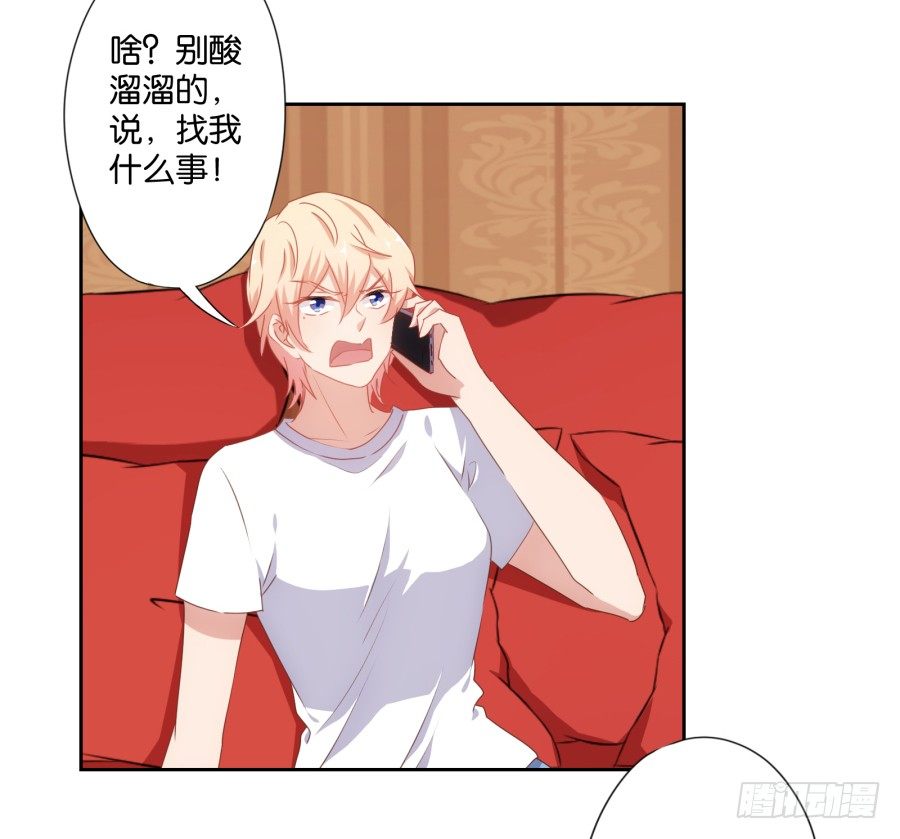 《风骚老爸》这是我男朋友是不是很眼熟啊 第16页