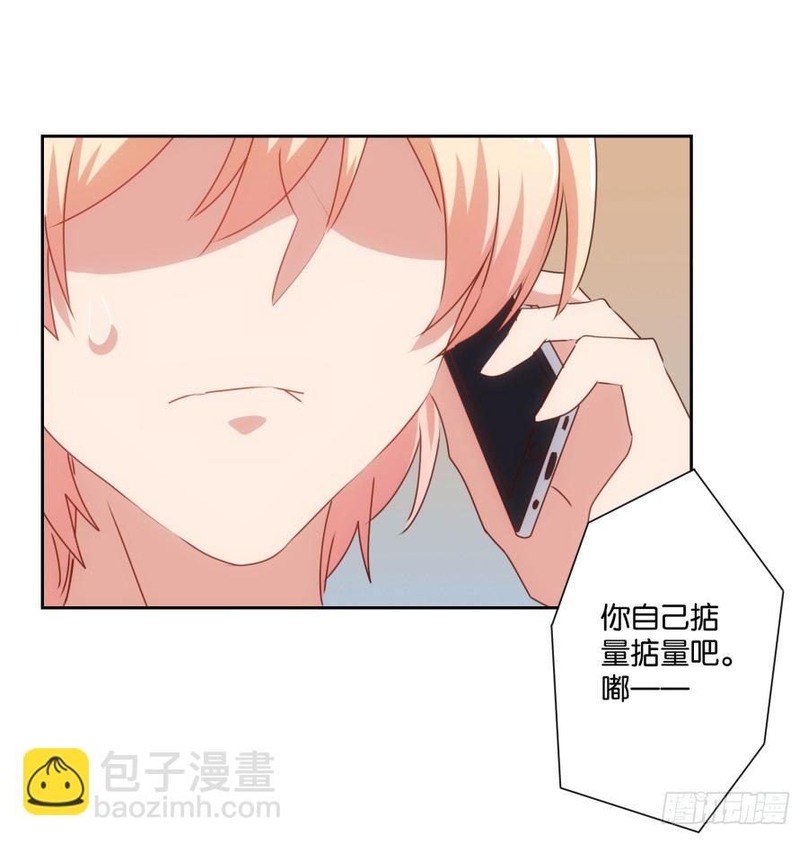 《风骚老爸》这是我男朋友是不是很眼熟啊 第20页