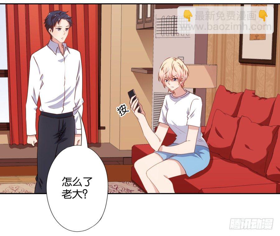 《风骚老爸》这是我男朋友是不是很眼熟啊 第21页