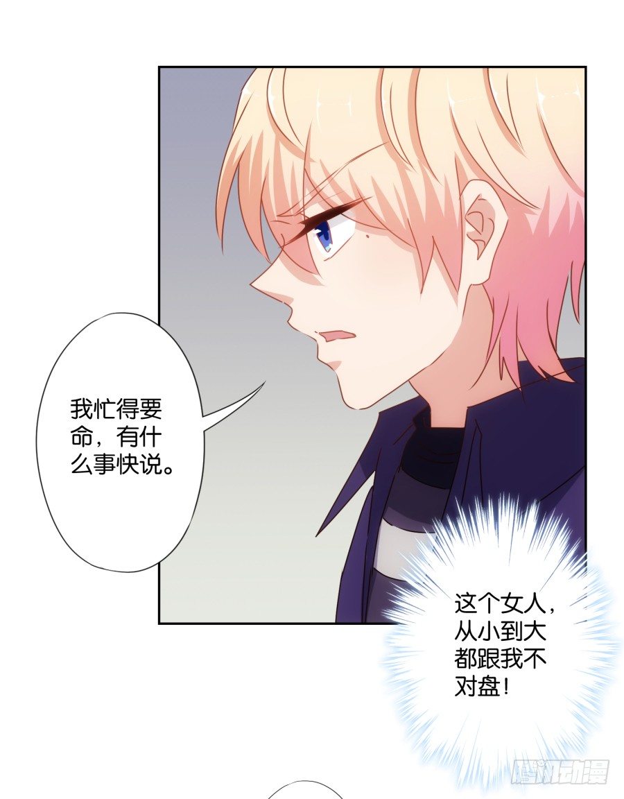 《风骚老爸》这是我男朋友是不是很眼熟啊 第26页