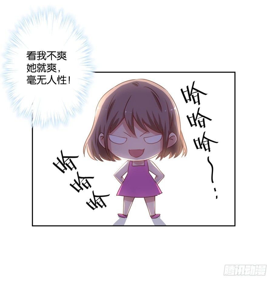 《风骚老爸》这是我男朋友是不是很眼熟啊 第29页
