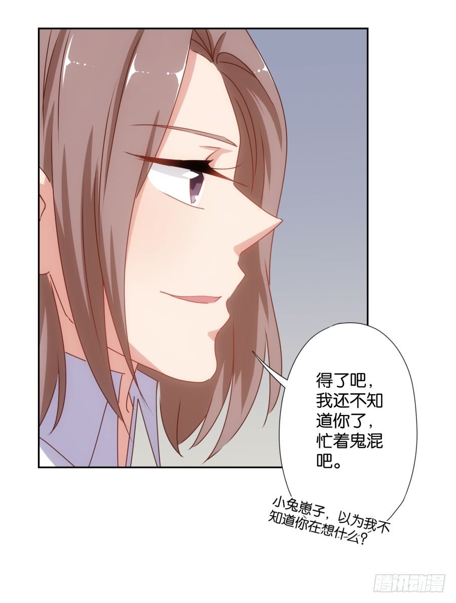 《风骚老爸》这是我男朋友是不是很眼熟啊 第30页
