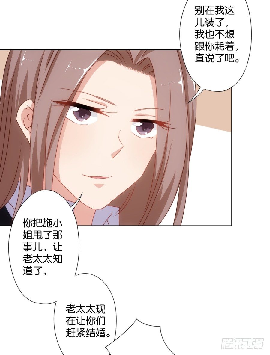 《风骚老爸》这是我男朋友是不是很眼熟啊 第32页
