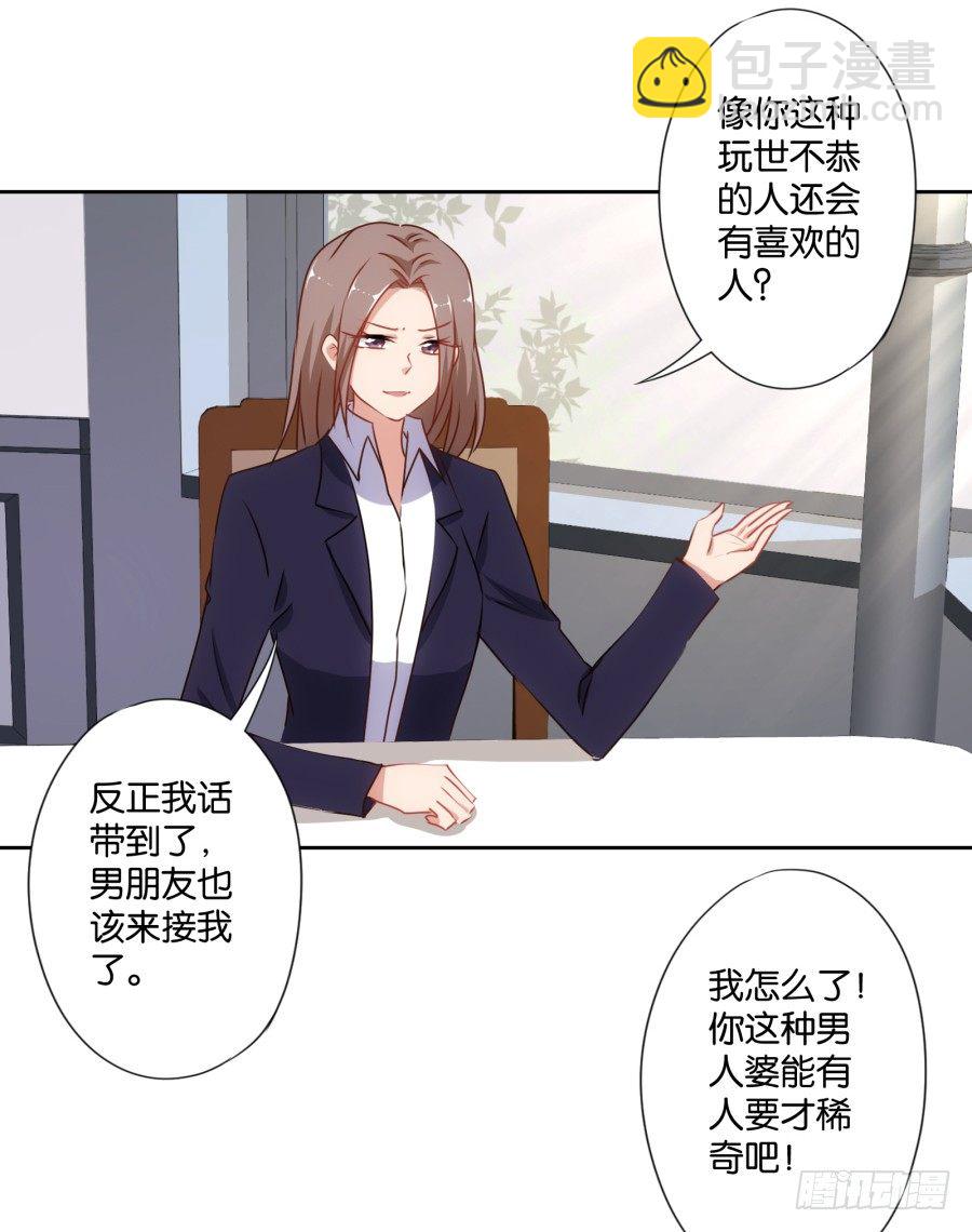 《风骚老爸》这是我男朋友是不是很眼熟啊 第39页