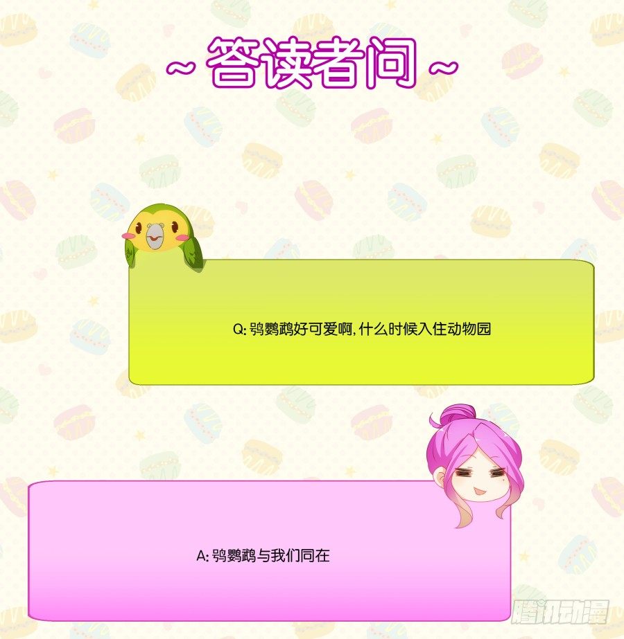 《风骚老爸》这是我男朋友是不是很眼熟啊 第44页