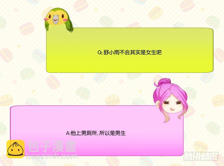 《风骚老爸》这是我男朋友是不是很眼熟啊 第45页