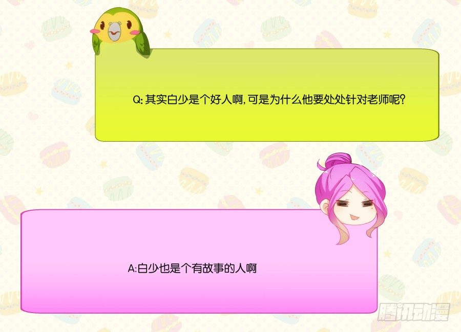《风骚老爸》这是我男朋友是不是很眼熟啊 第46页