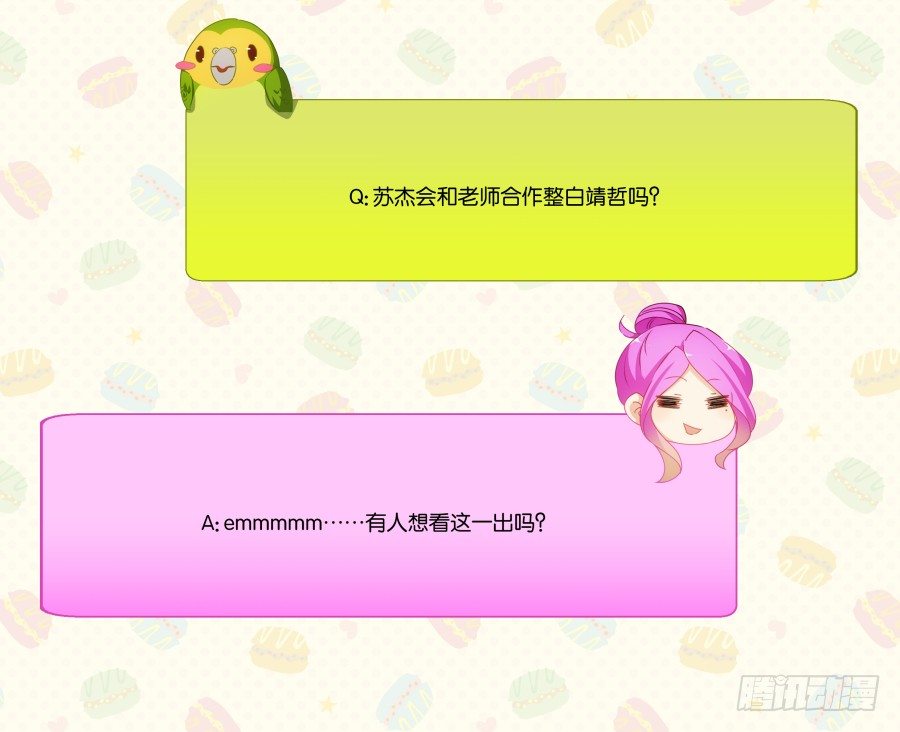 《风骚老爸》这是我男朋友是不是很眼熟啊 第47页