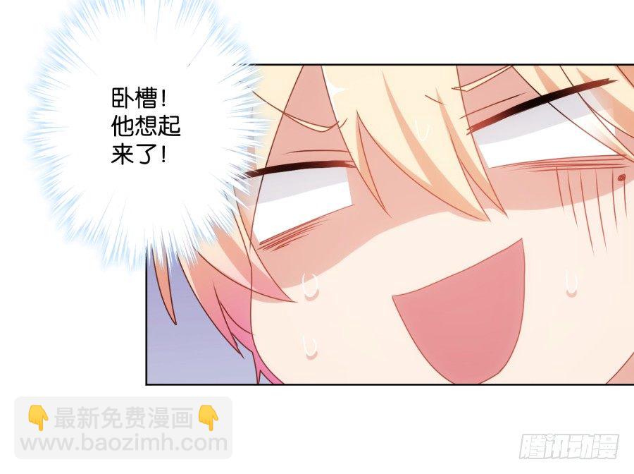 《风骚老爸》你自己的女人自己去搞定！ 第10页