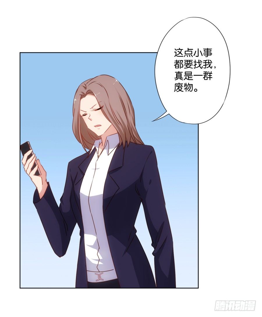 《风骚老爸》你自己的女人自己去搞定！ 第15页
