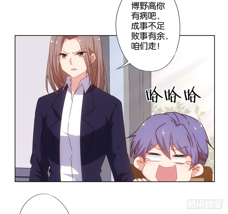 《风骚老爸》你自己的女人自己去搞定！ 第18页