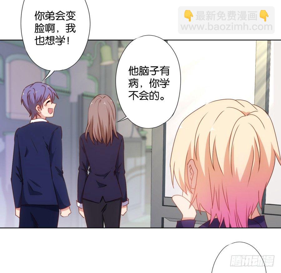 《风骚老爸》你自己的女人自己去搞定！ 第19页