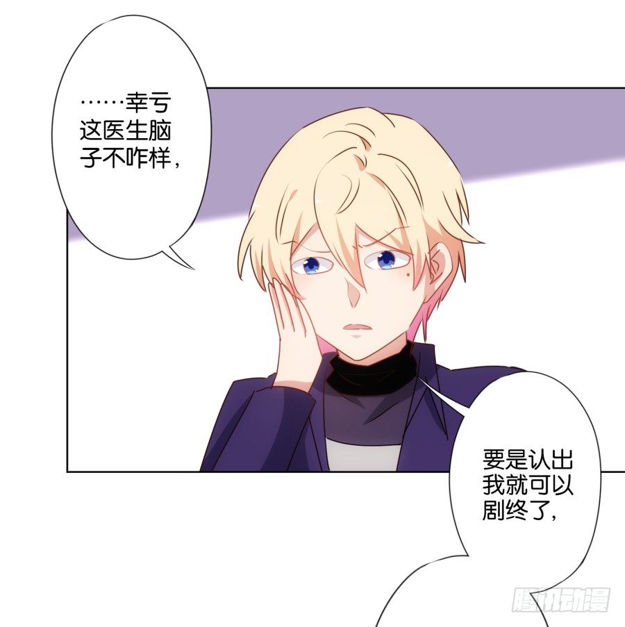 《风骚老爸》你自己的女人自己去搞定！ 第21页