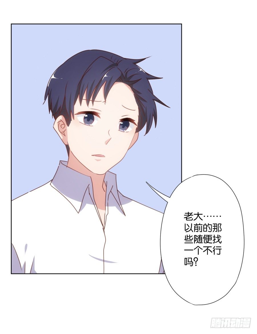 《风骚老爸》你自己的女人自己去搞定！ 第24页