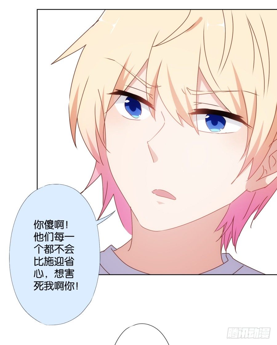 《风骚老爸》你自己的女人自己去搞定！ 第25页