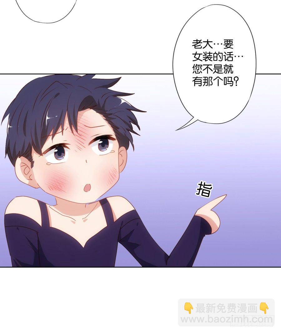 《风骚老爸》你自己的女人自己去搞定！ 第37页