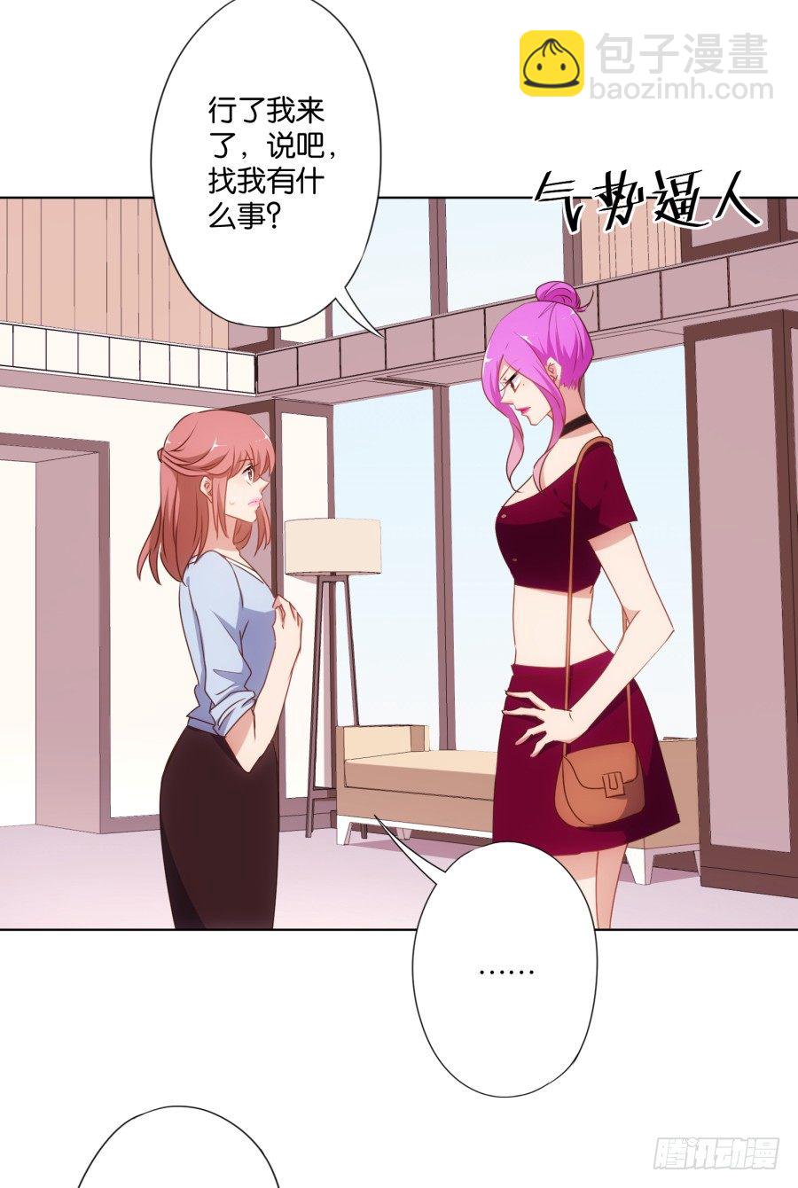 《风骚老爸》你自己的女人自己去搞定！ 第45页