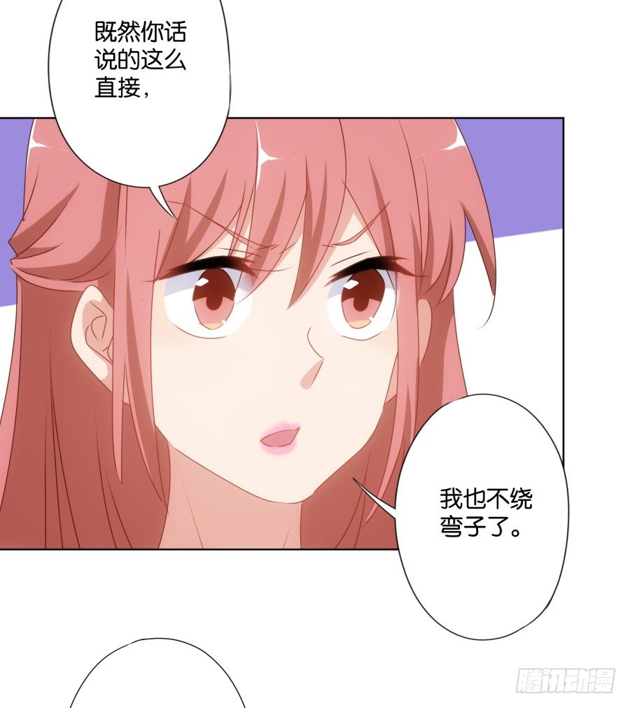 《风骚老爸》你自己的女人自己去搞定！ 第46页