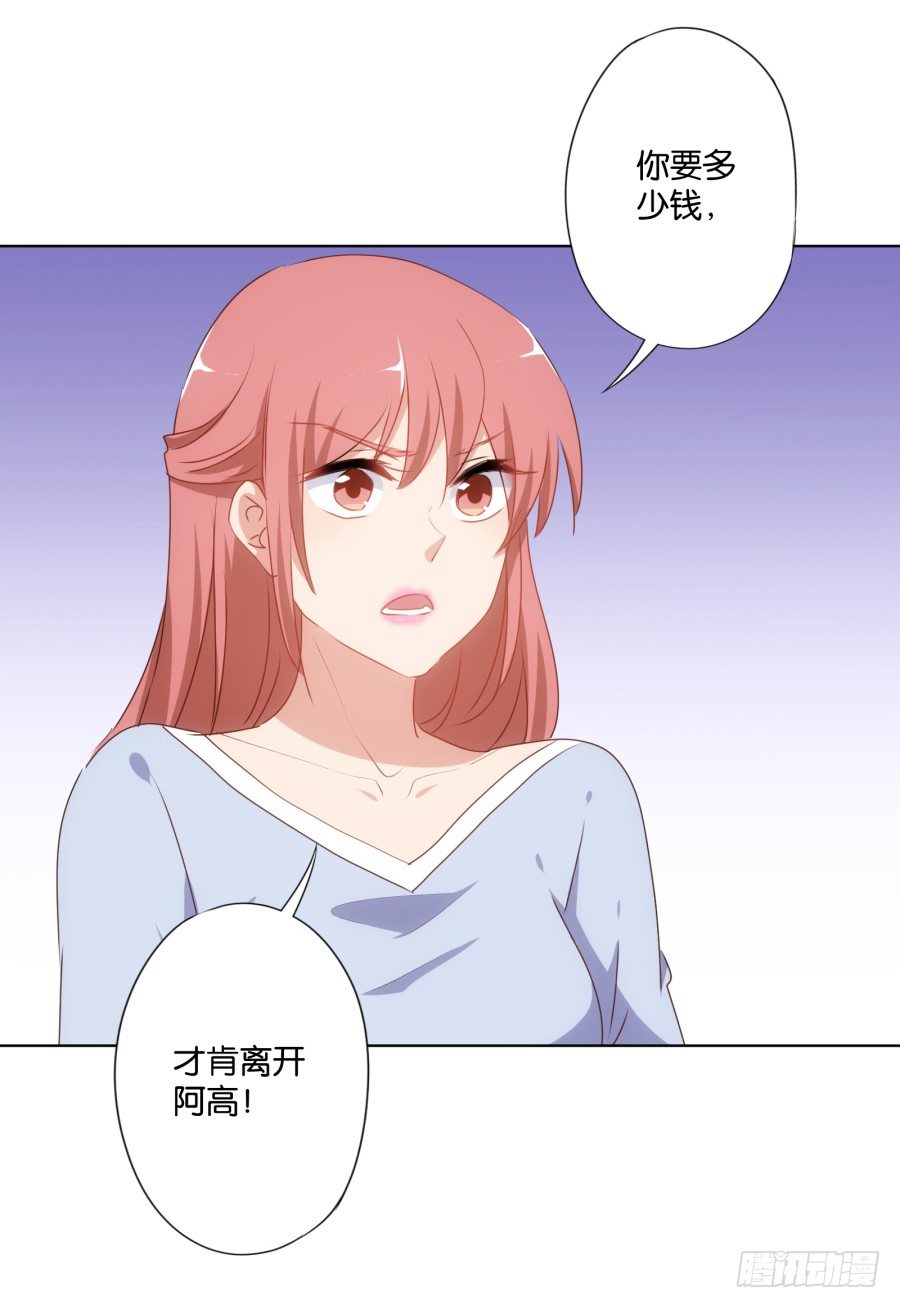 《风骚老爸》你自己的女人自己去搞定！ 第48页