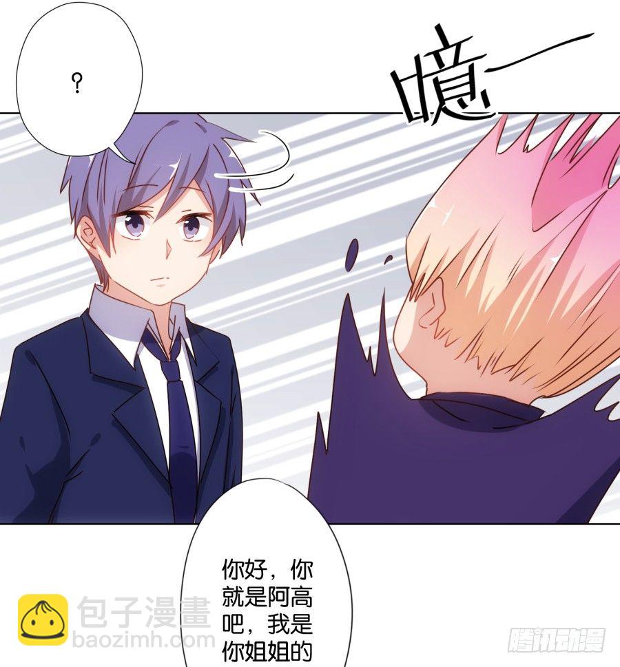 《风骚老爸》你自己的女人自己去搞定！ 第5页