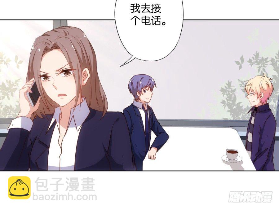 《风骚老爸》你自己的女人自己去搞定！ 第8页