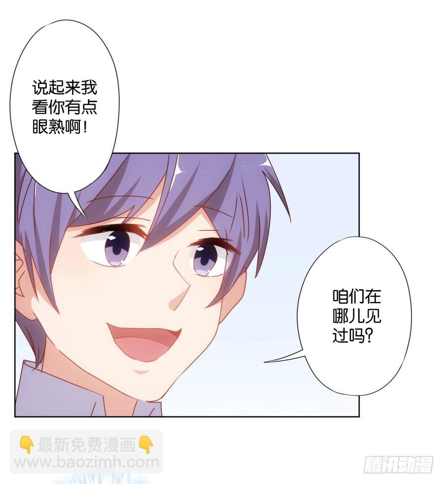 《风骚老爸》你自己的女人自己去搞定！ 第9页