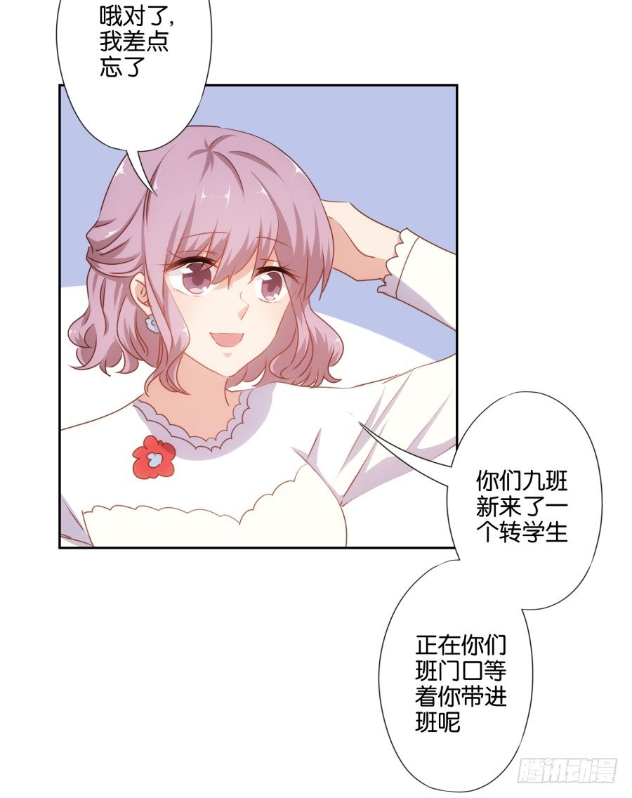 《风骚老爸》刚转学过来就被撩心里一定超爽吧 第15页