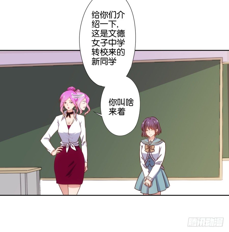 《风骚老爸》刚转学过来就被撩心里一定超爽吧 第22页