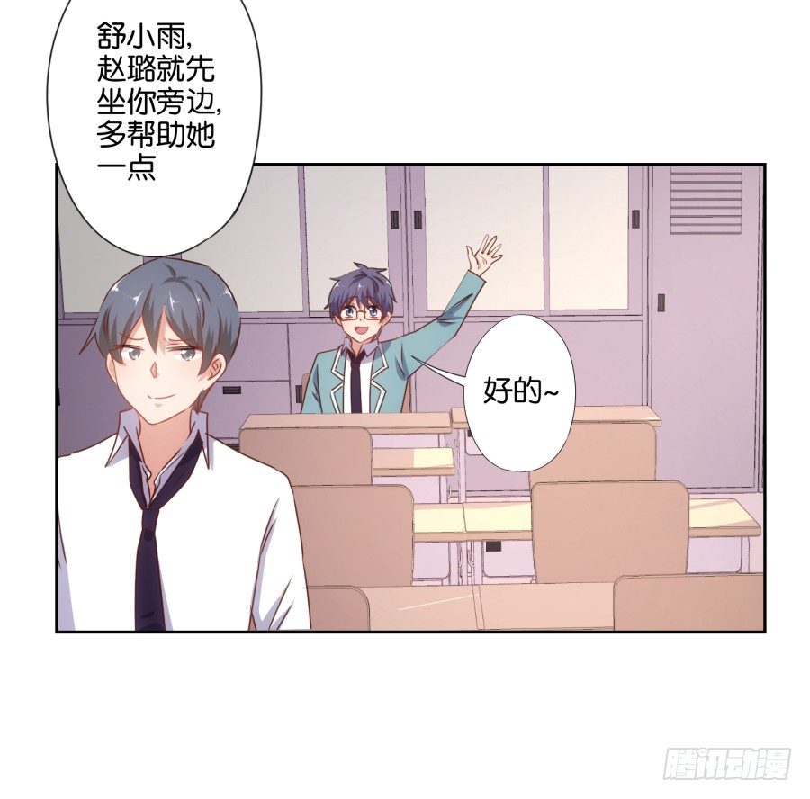 《风骚老爸》刚转学过来就被撩心里一定超爽吧 第25页