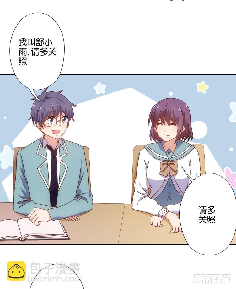 《风骚老爸》刚转学过来就被撩心里一定超爽吧 第27页