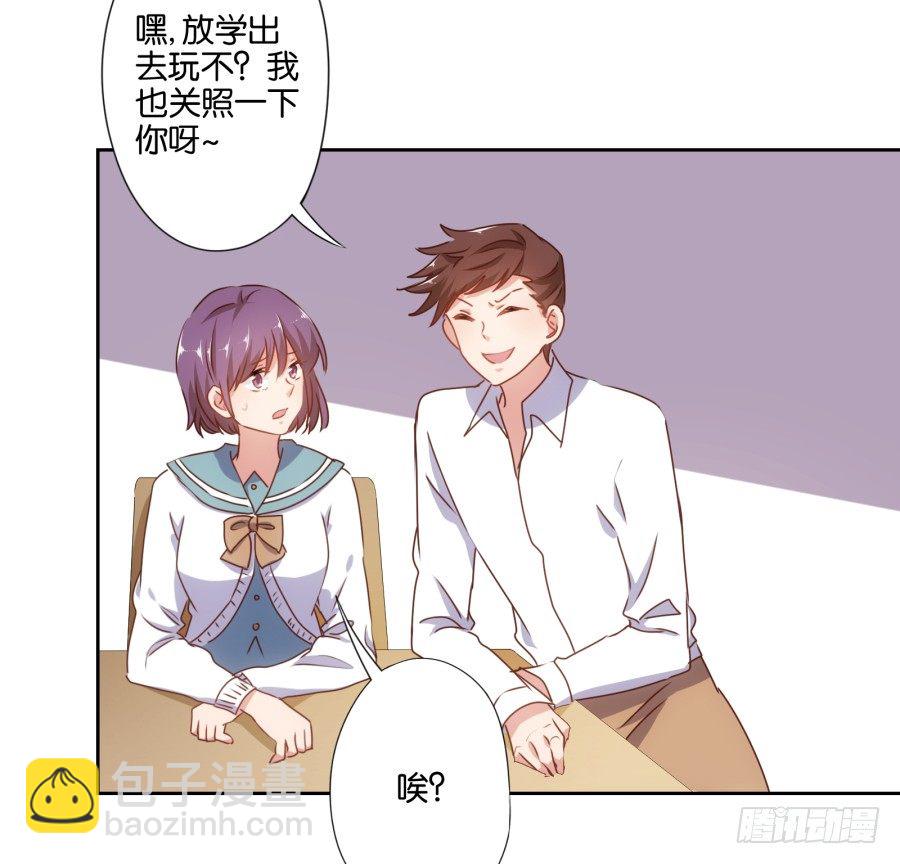 《风骚老爸》刚转学过来就被撩心里一定超爽吧 第28页