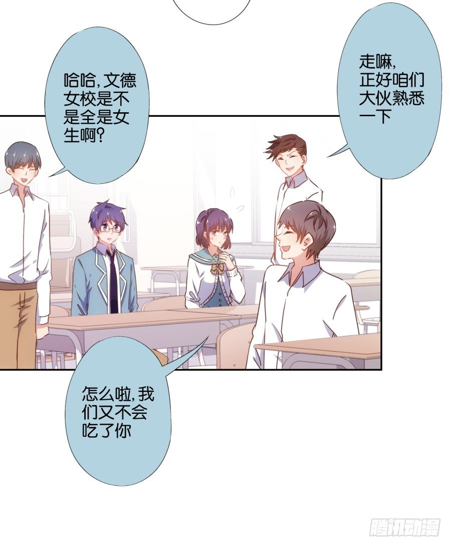 《风骚老爸》刚转学过来就被撩心里一定超爽吧 第29页
