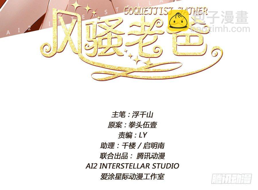 《风骚老爸》刚转学过来就被撩心里一定超爽吧 第2页