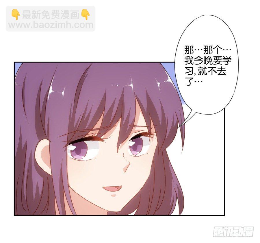 《风骚老爸》刚转学过来就被撩心里一定超爽吧 第30页
