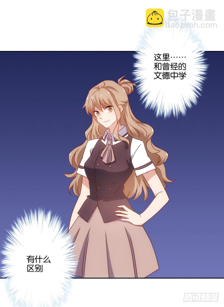 《风骚老爸》刚转学过来就被撩心里一定超爽吧 第38页