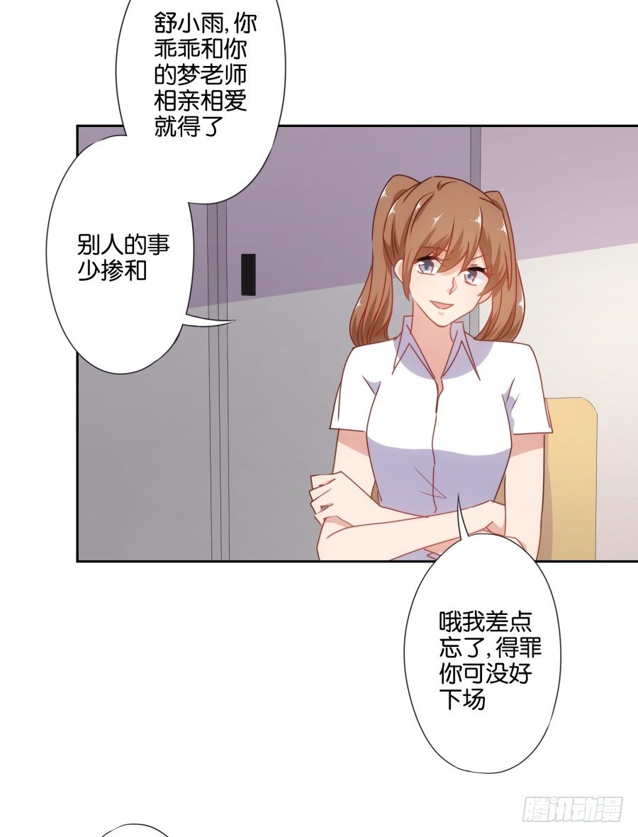 《风骚老爸》刚转学过来就被撩心里一定超爽吧 第40页