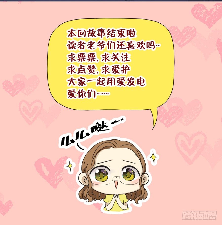《风骚老爸》刚转学过来就被撩心里一定超爽吧 第50页