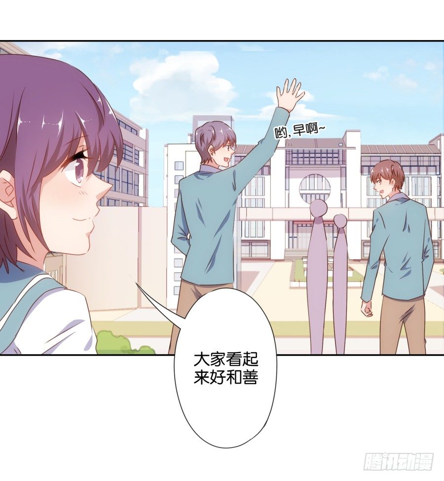 《风骚老爸》刚转学过来就被撩心里一定超爽吧 第6页