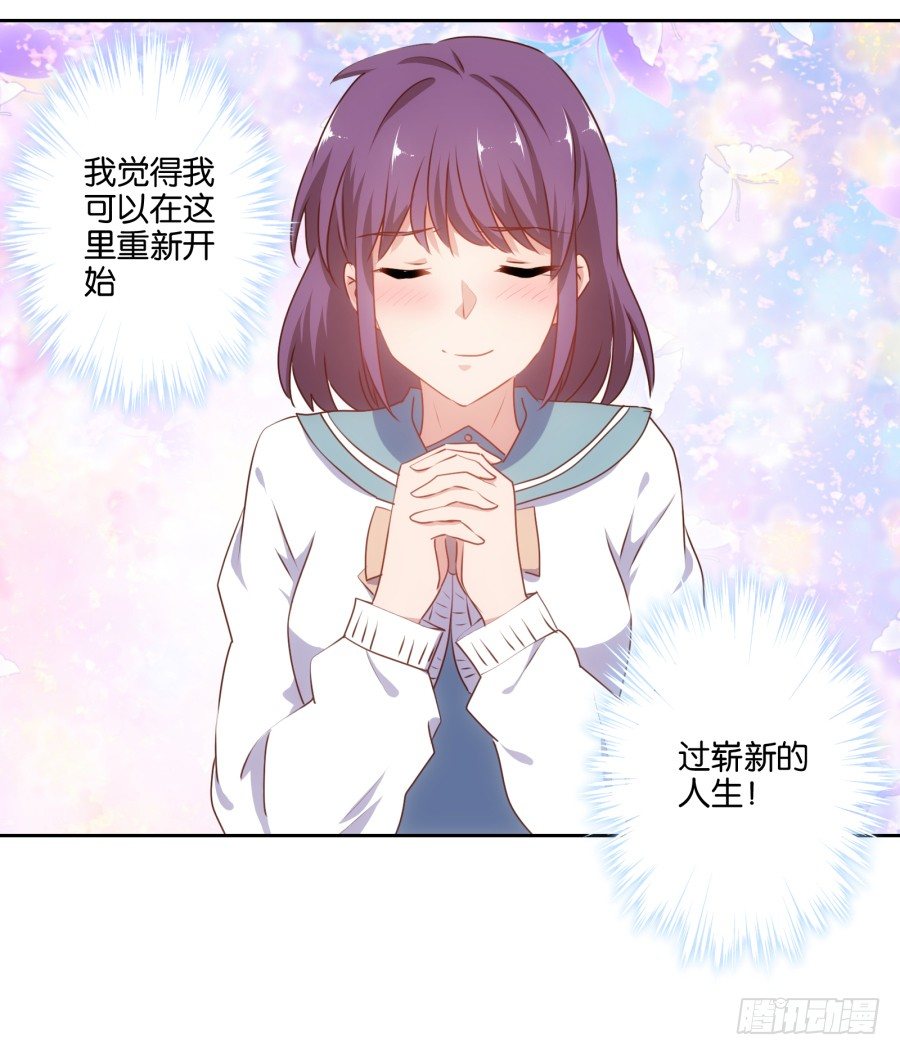 《风骚老爸》刚转学过来就被撩心里一定超爽吧 第7页