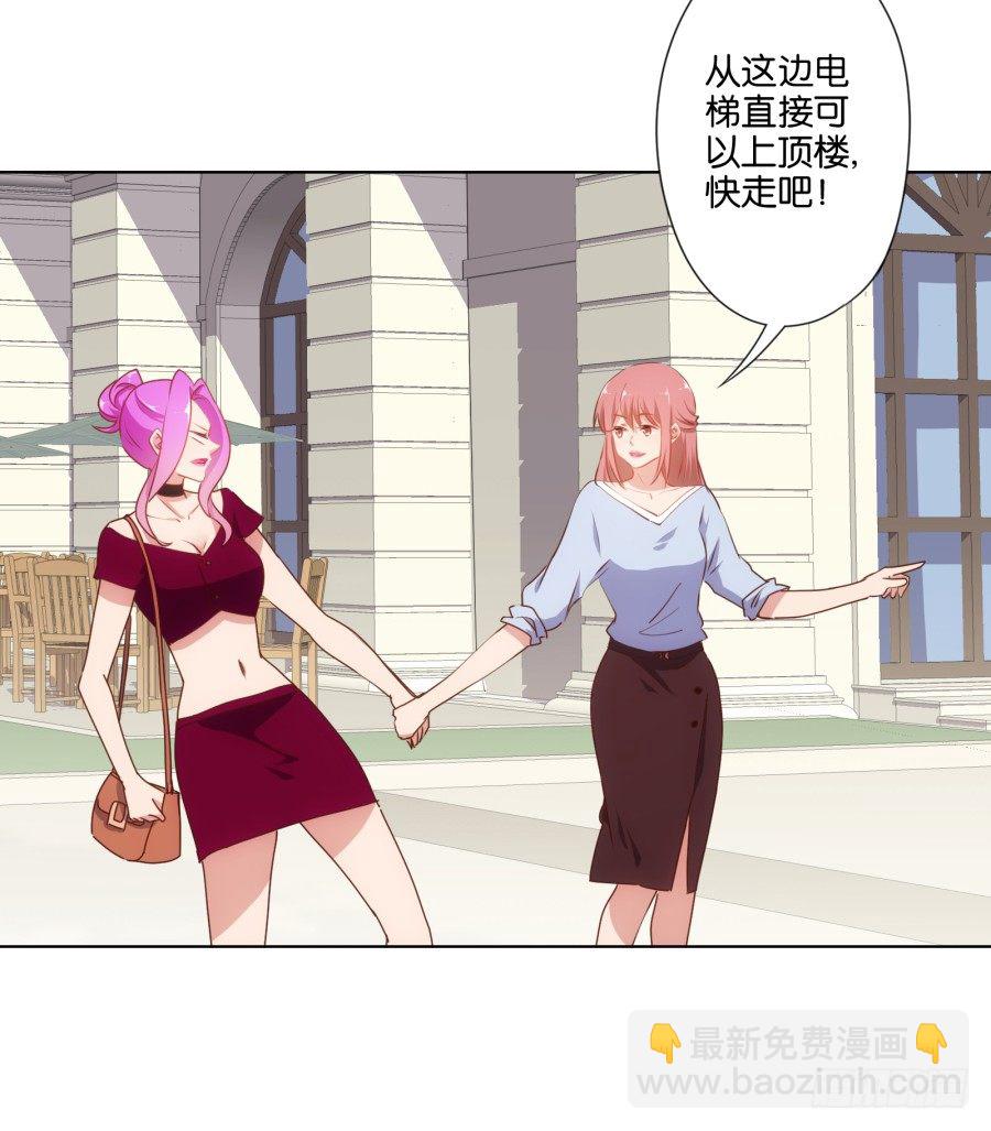 《风骚老爸》我……我喜欢上你女朋友了！ 第10页